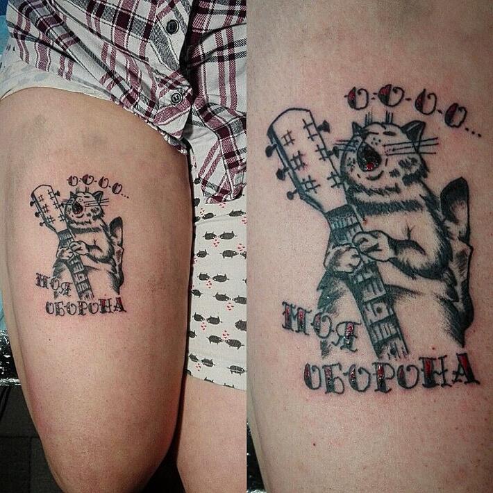  татуировка Моя Оборона