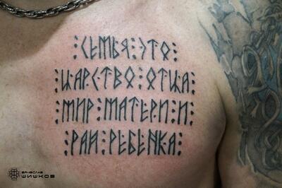 Tatu Nadpis
