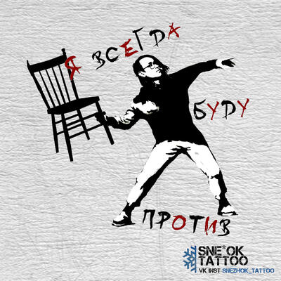 egor letov tatuirovka