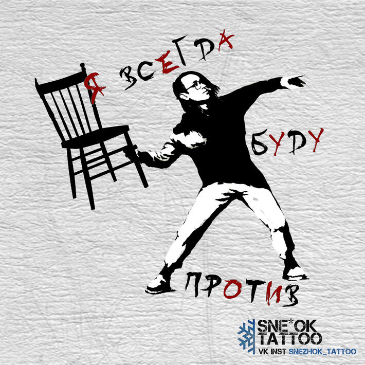 Фото тату егор летов татуировка