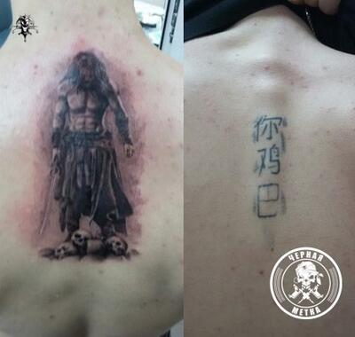 Master Sano