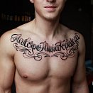 Elite Tattoo 2