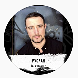 Ruslan