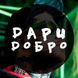 Dari Dobro