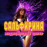 Salfirina