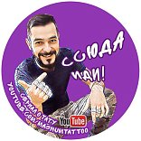 Sergo Akopyan